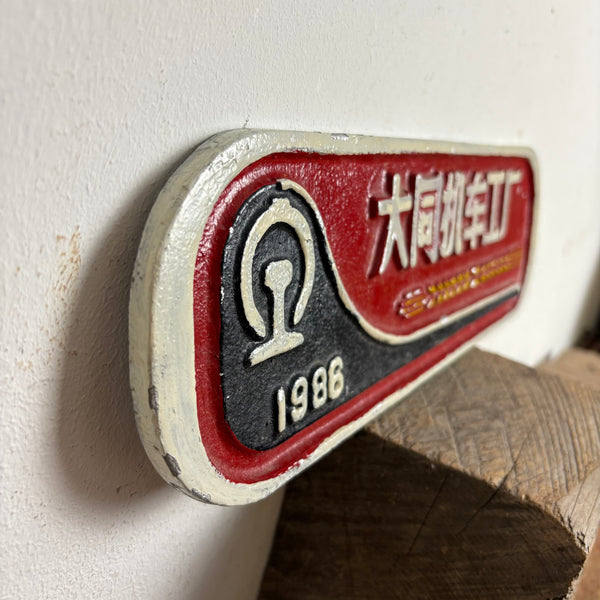 Altes chinesisches Lokomotiven Schild