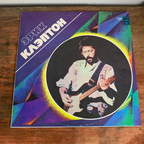 LP Eric Clapton